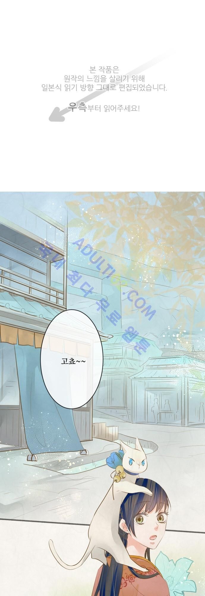 호접몽로 136화