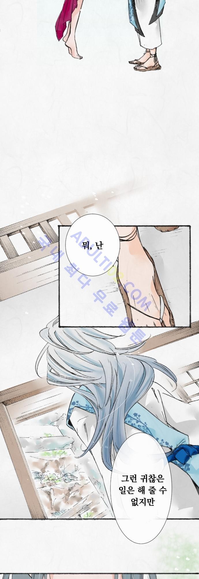 호접몽로 10화