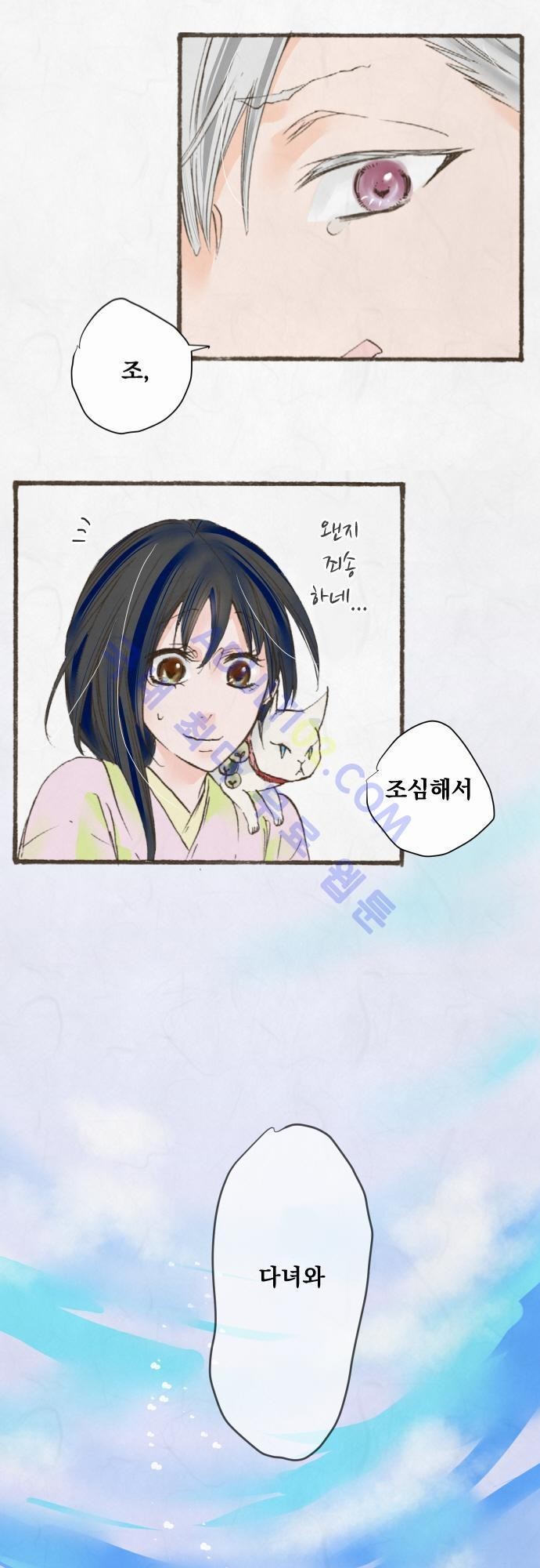 호접몽로 21화