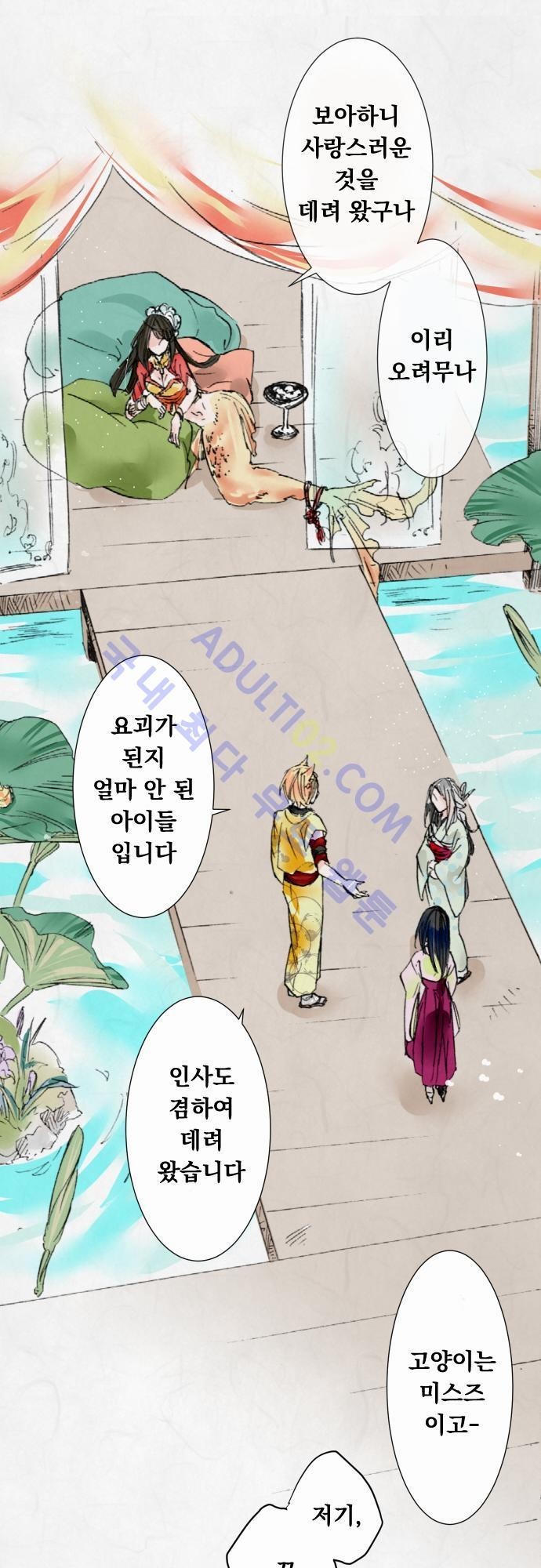 호접몽로 22화