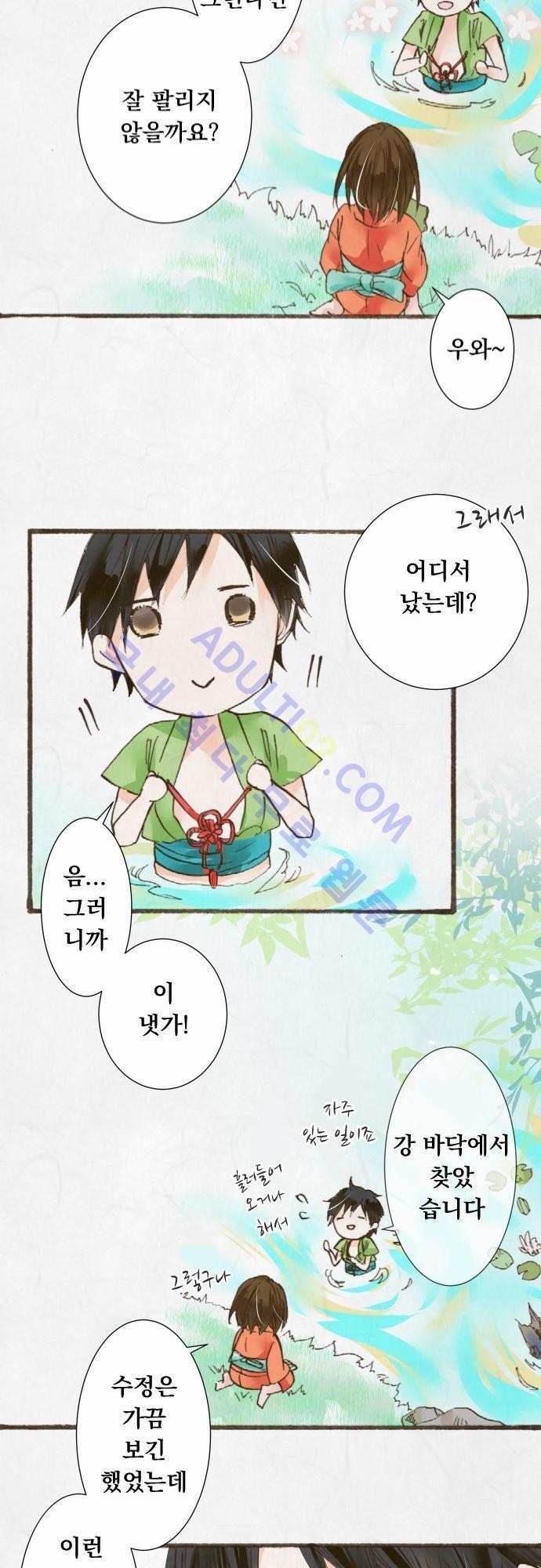 호접몽로 28화