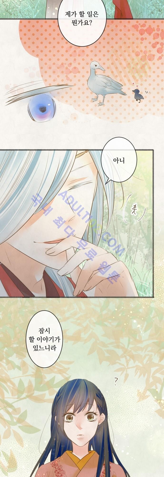 호접몽로 133화
