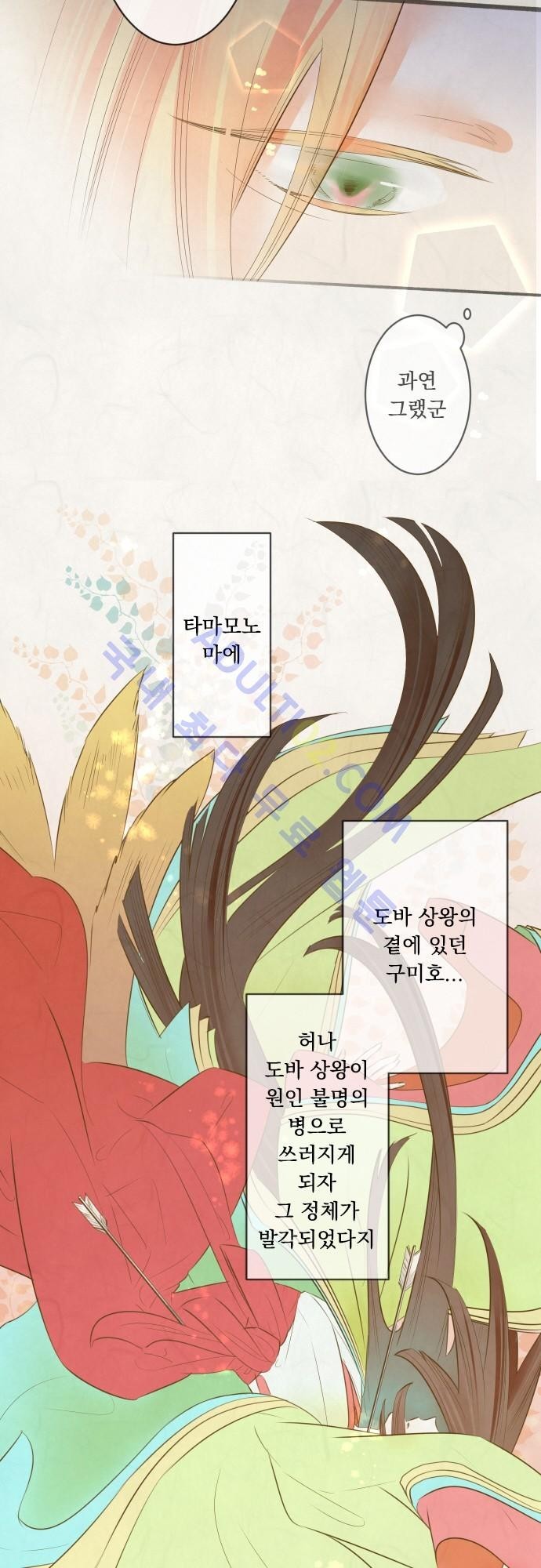 호접몽로 135화