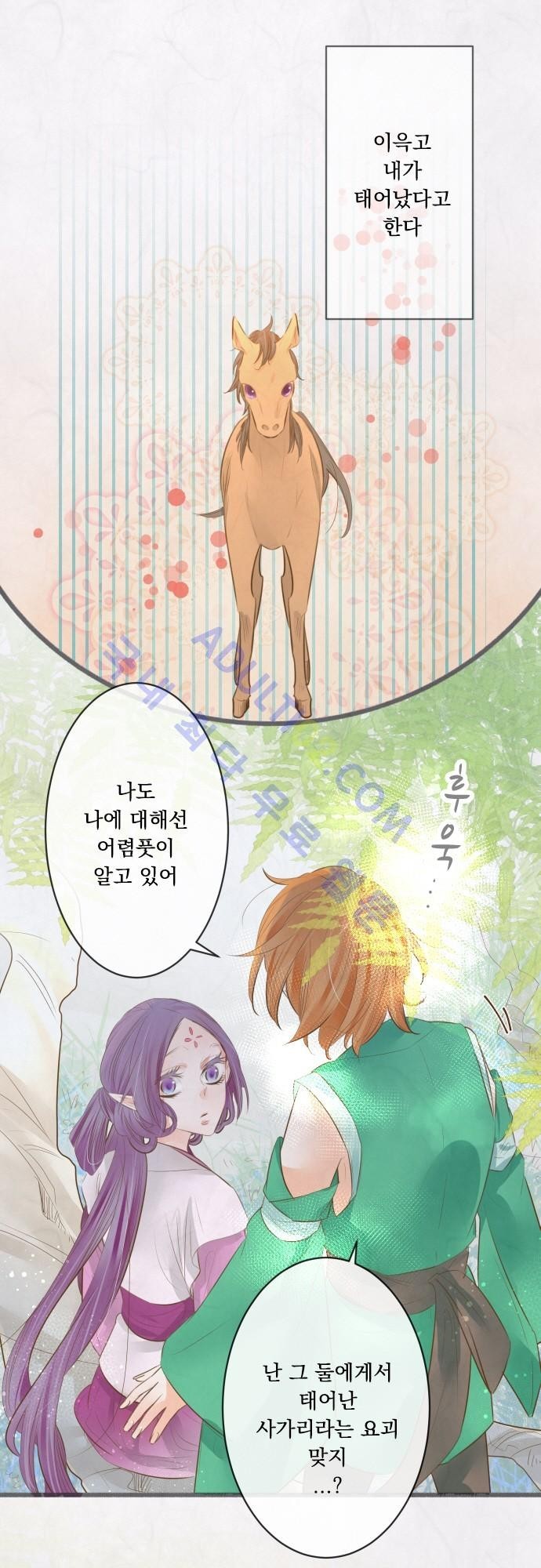 호접몽로 138화