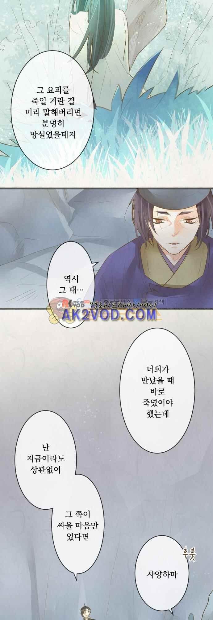 호접몽로 177화