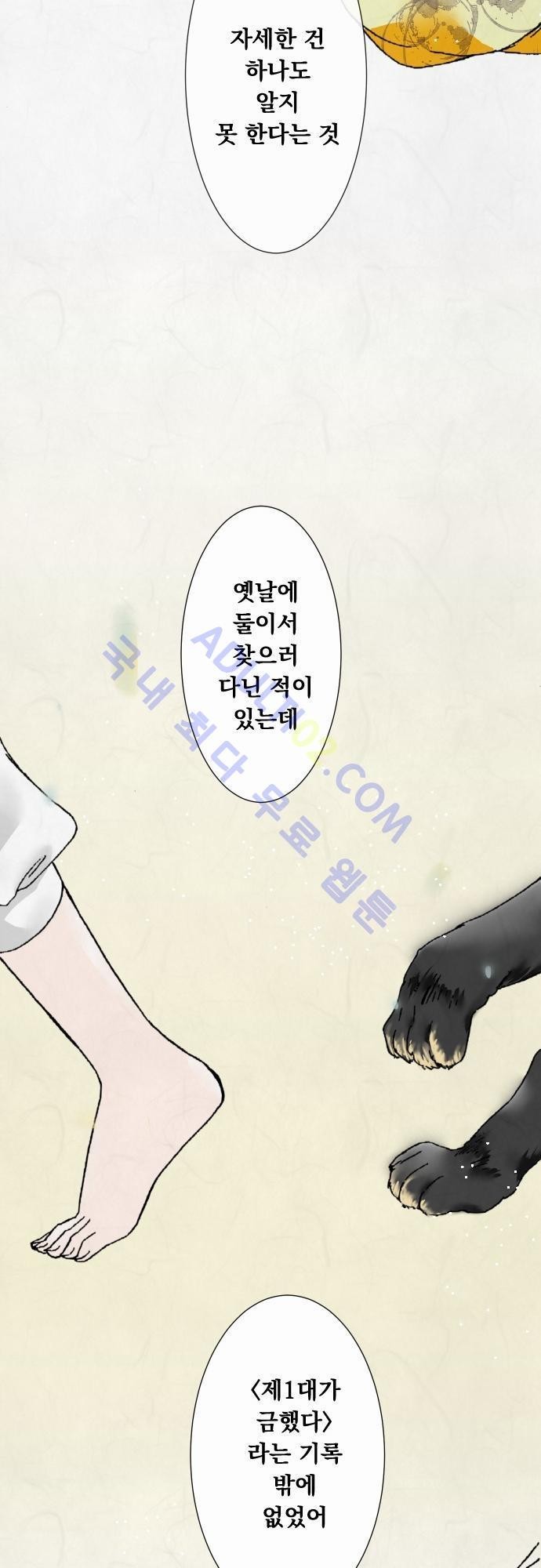 호접몽로 6화