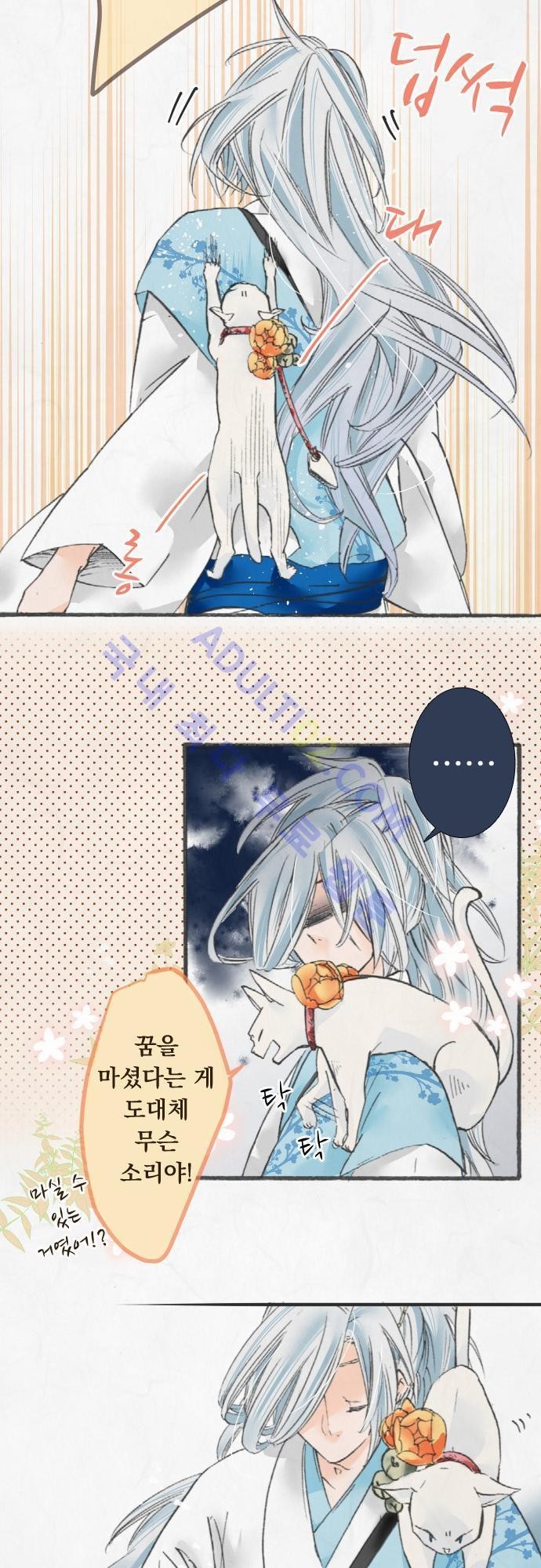 호접몽로 16화