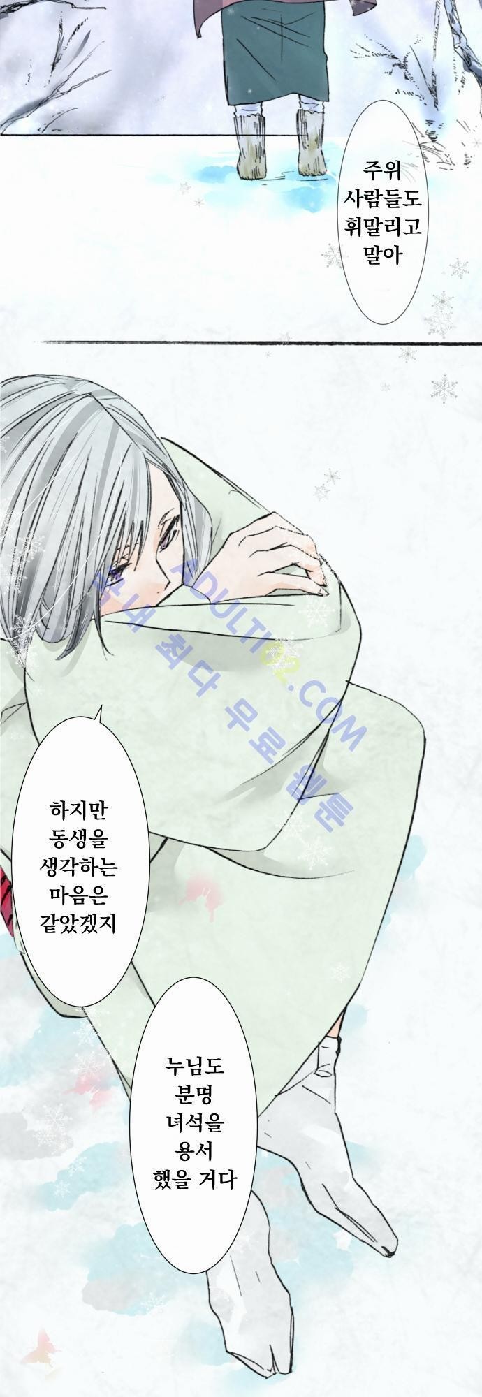 호접몽로 17화