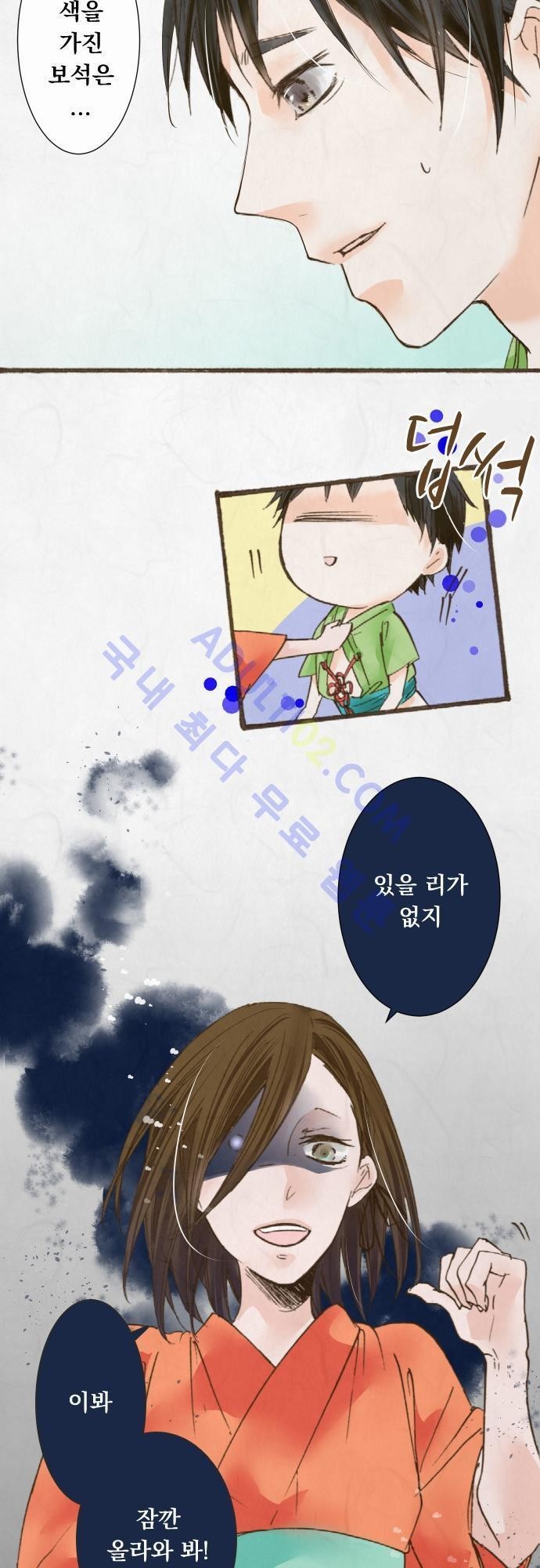 호접몽로 28화