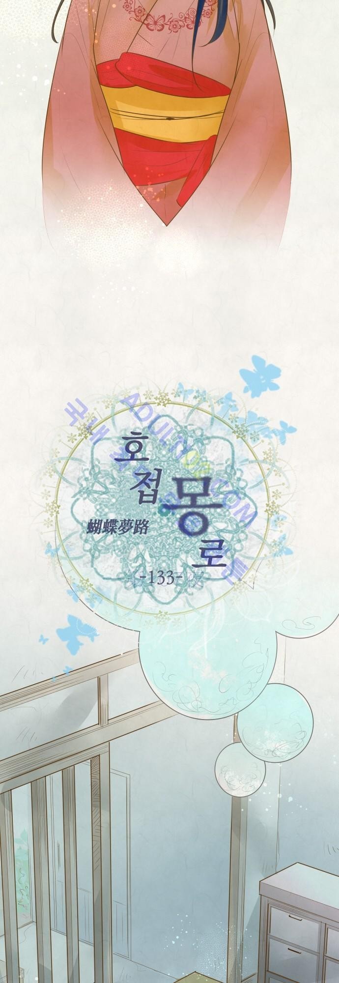 호접몽로 133화