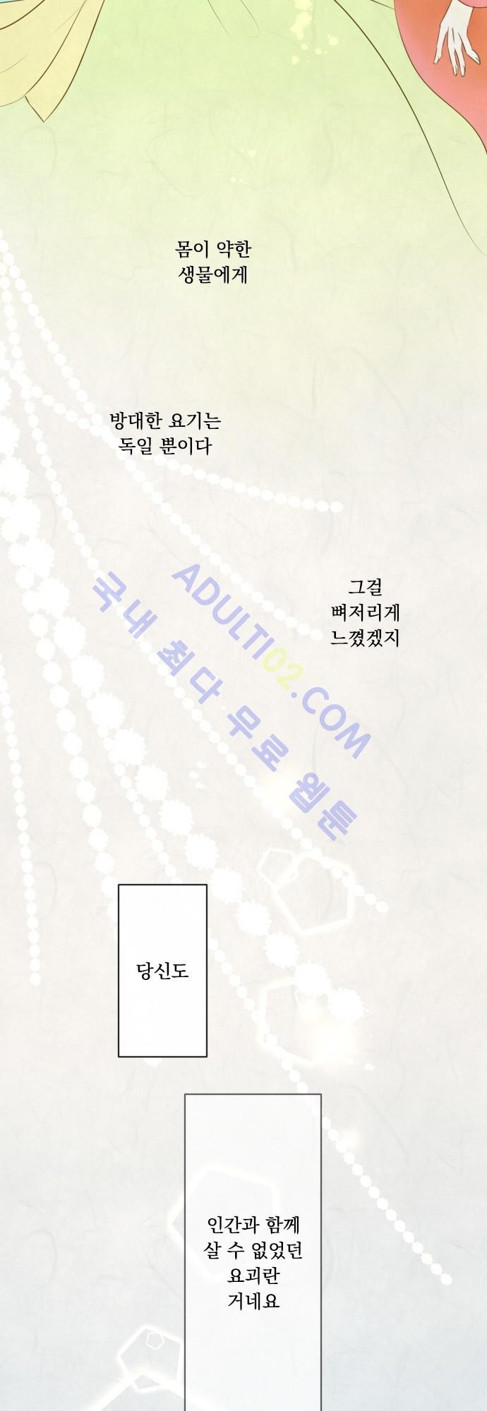 호접몽로 135화
