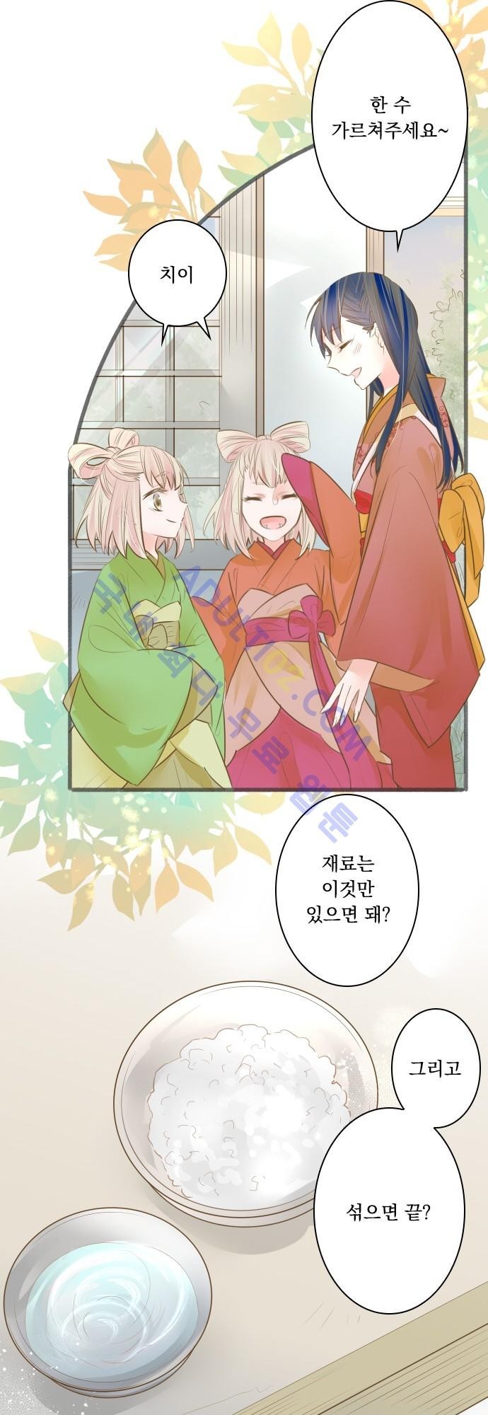 호접몽로 136화