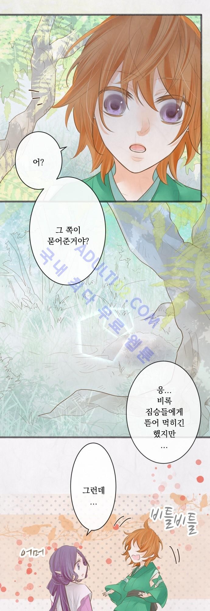 호접몽로 138화