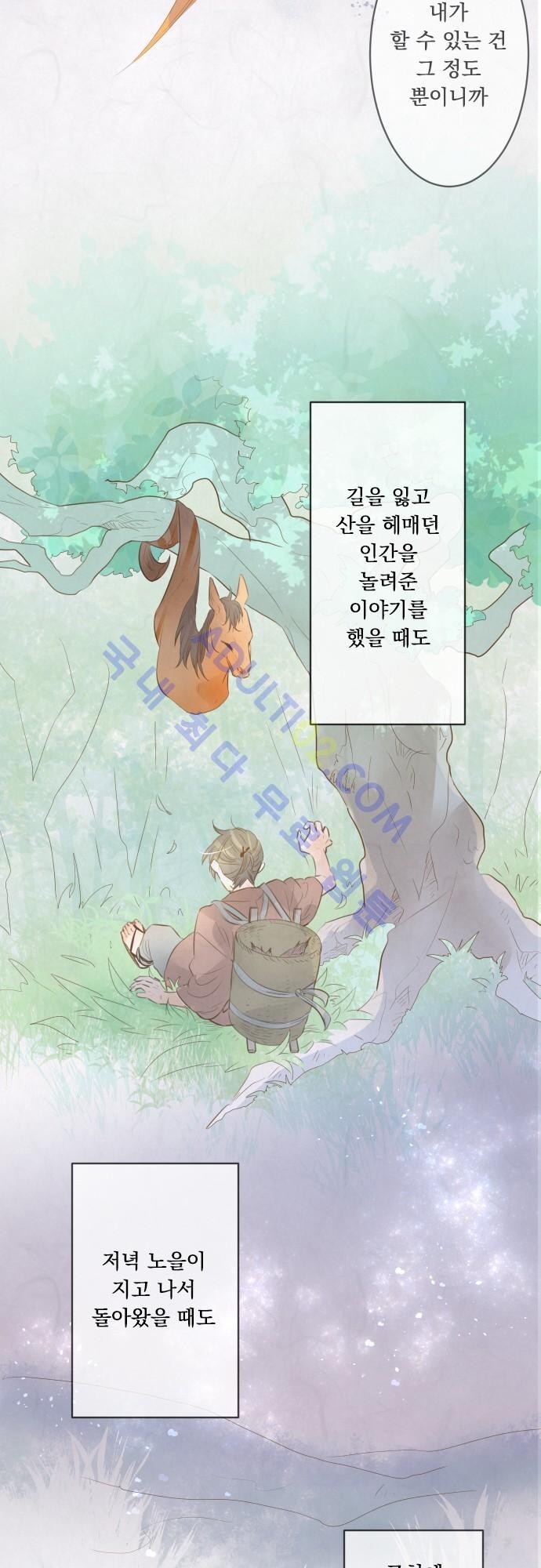 호접몽로 140화