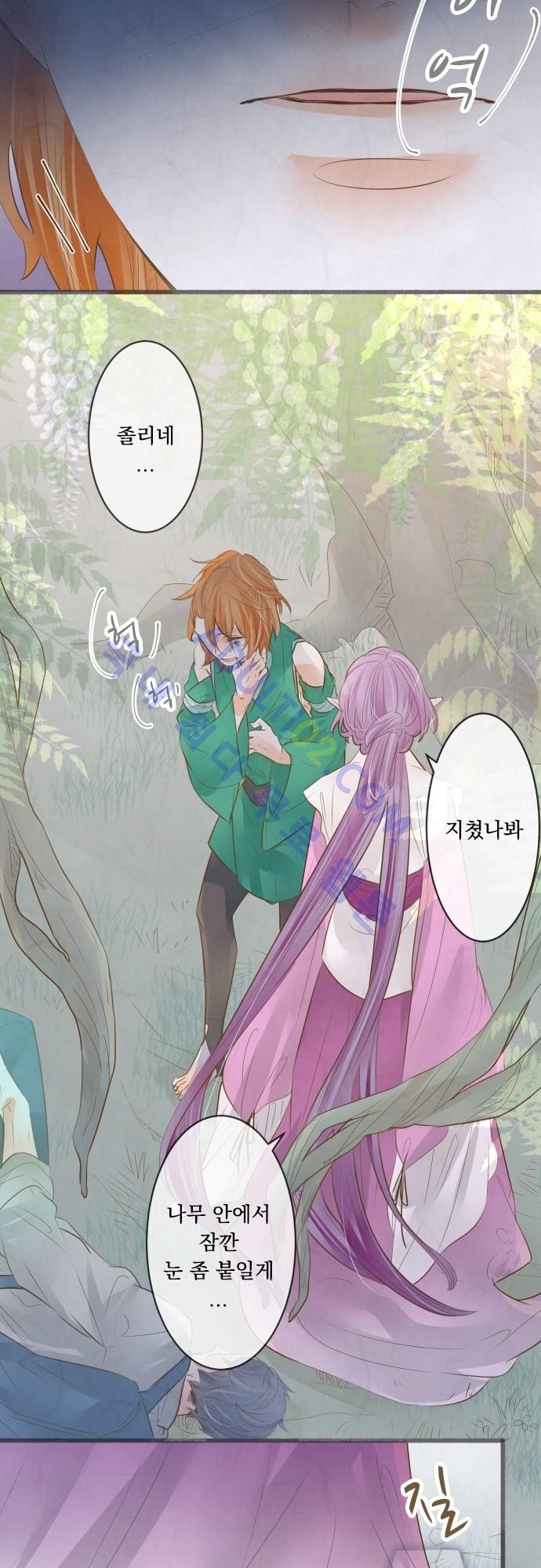 호접몽로 142화