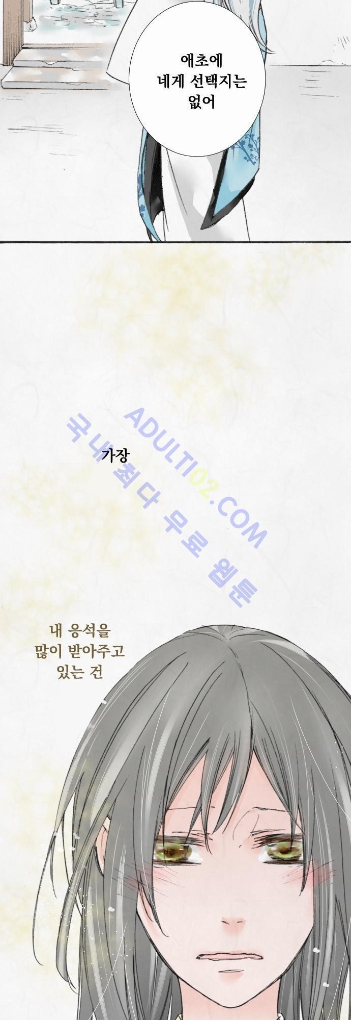 호접몽로 10화