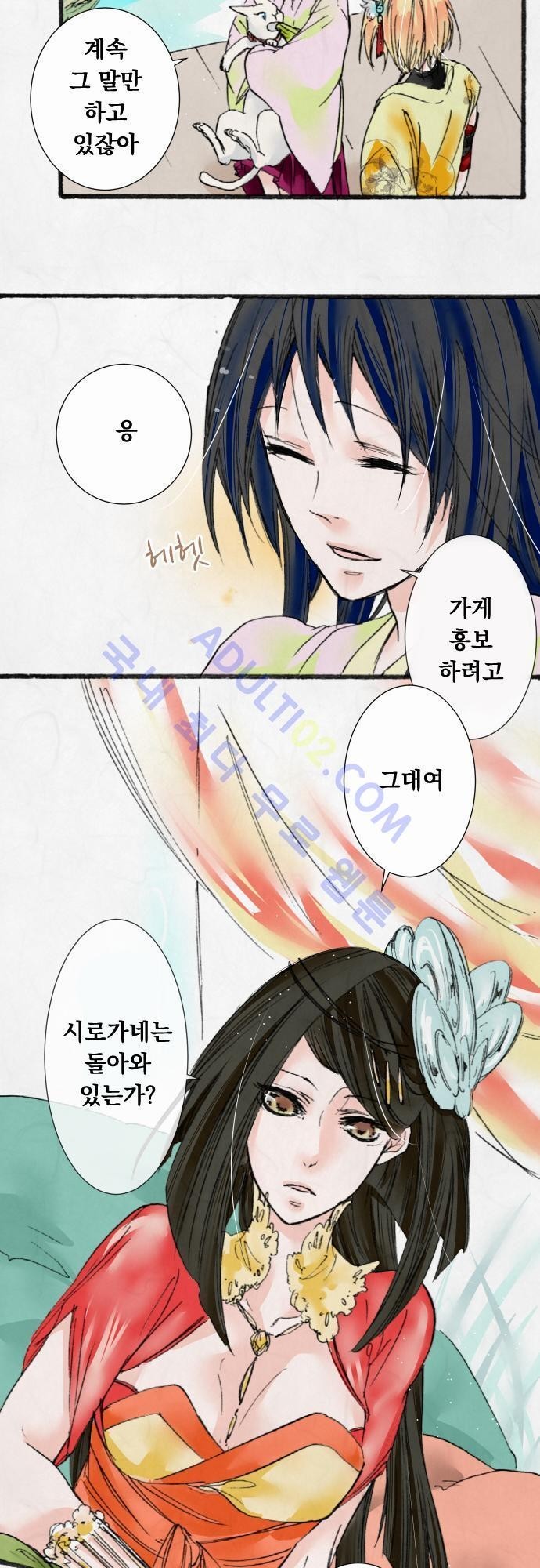 호접몽로 22화