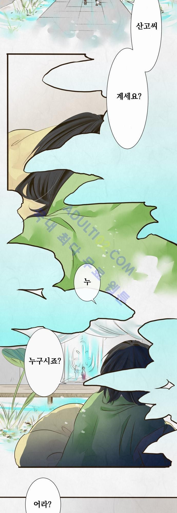 호접몽로 24화