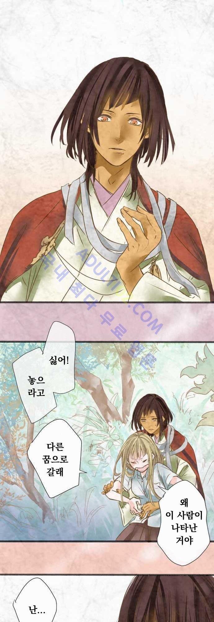 호접몽로 38화