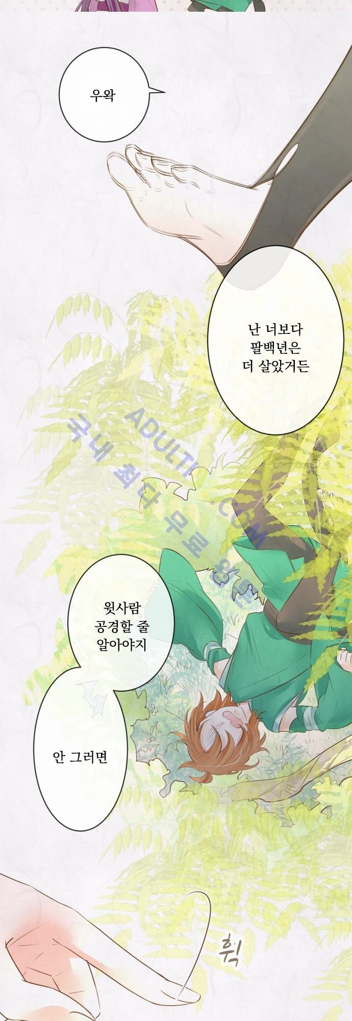 호접몽로 138화