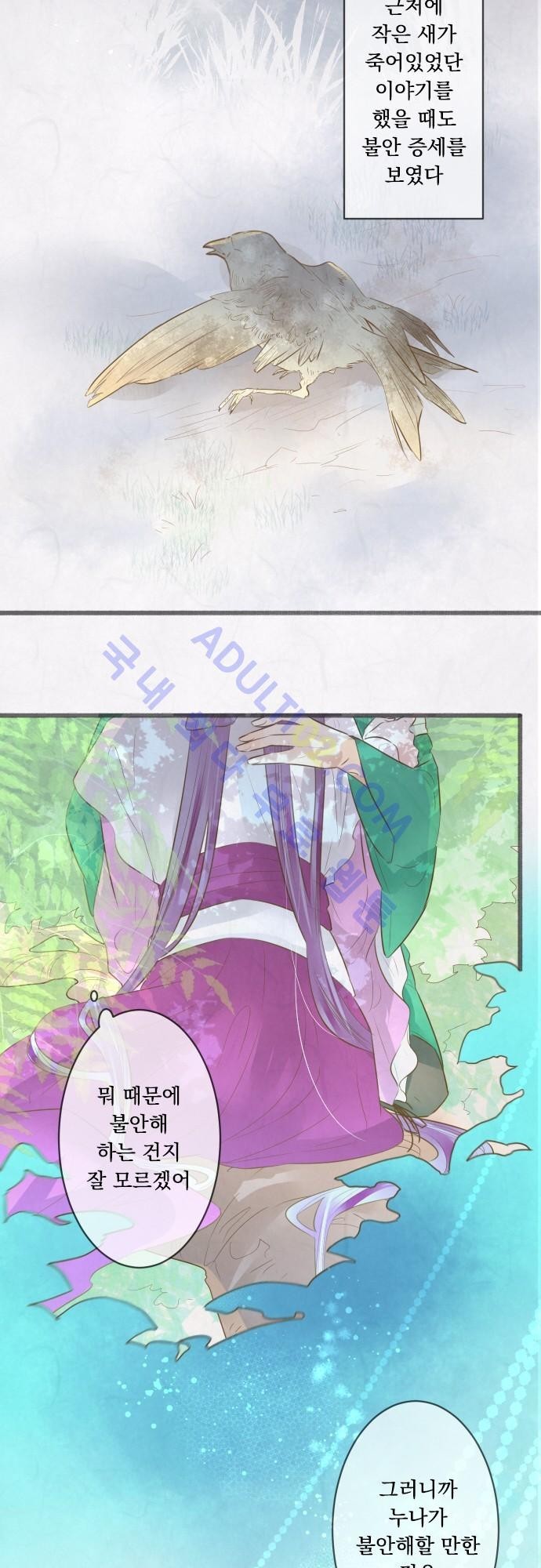 호접몽로 140화