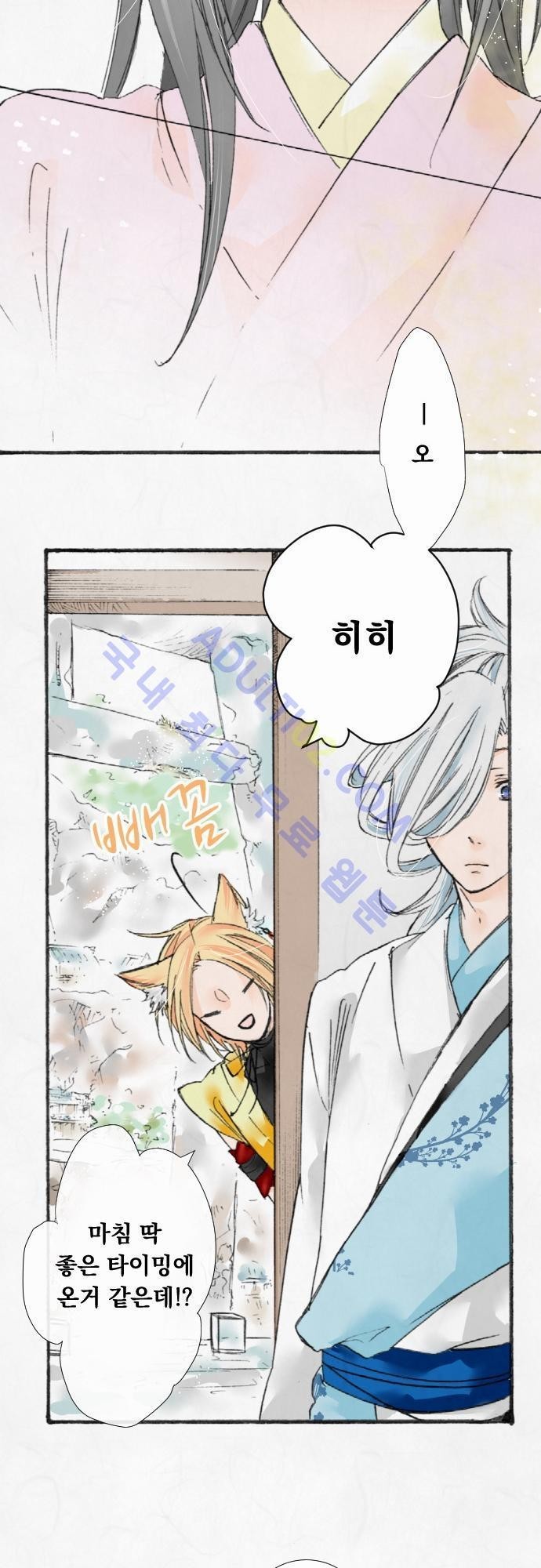 호접몽로 10화