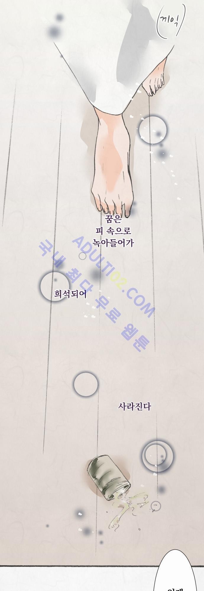 호접몽로 16화