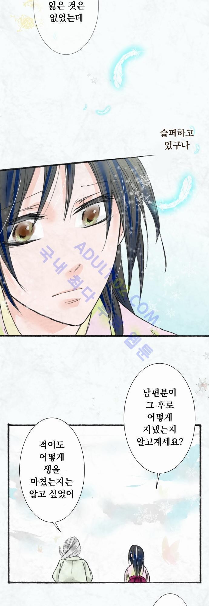 호접몽로 17화