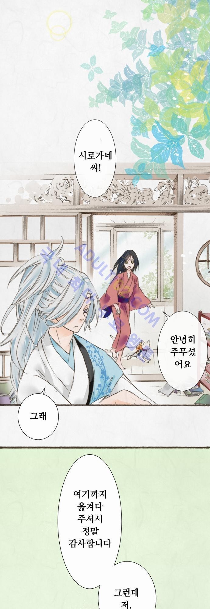 호접몽로 19화