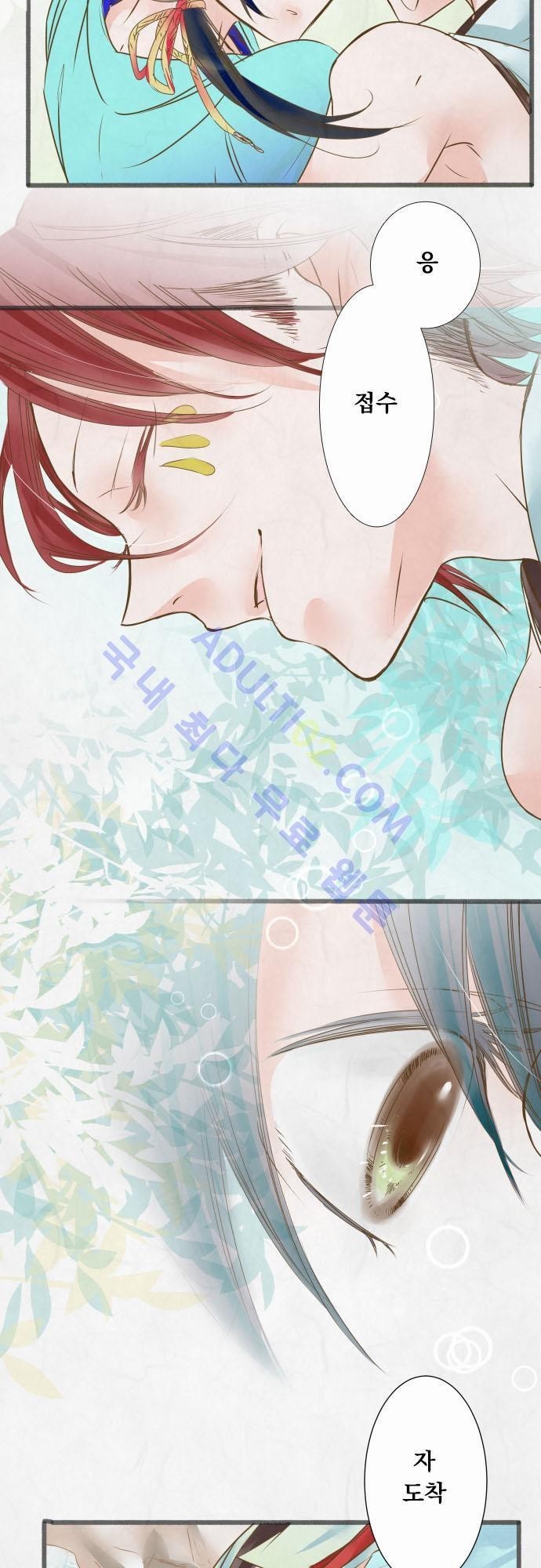 호접몽로 43화