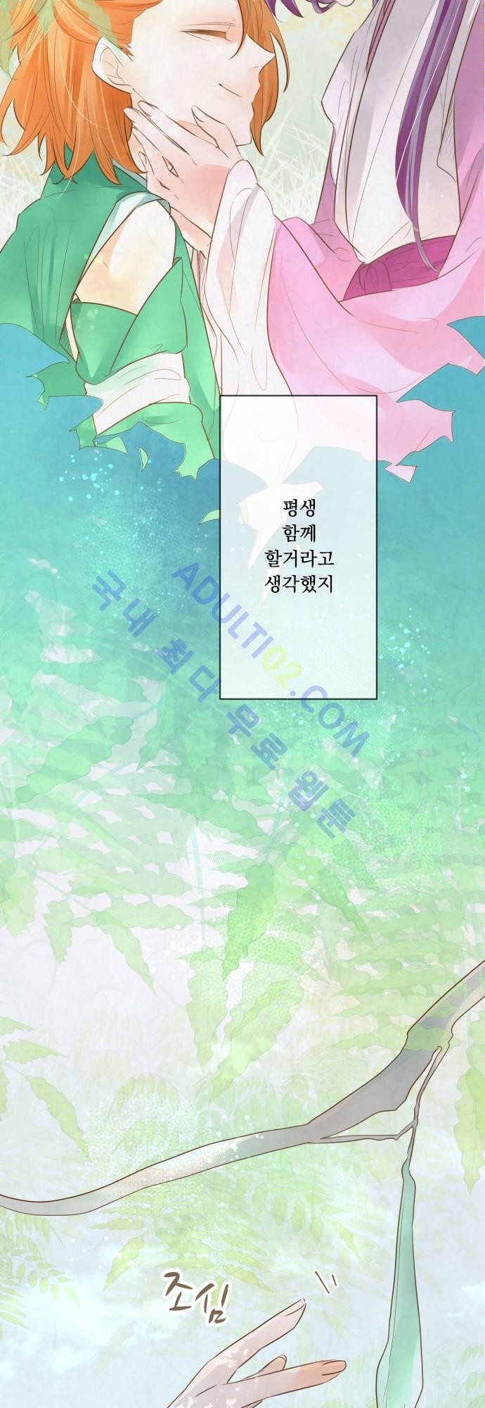 호접몽로 139화