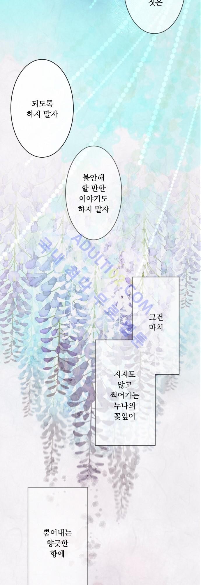 호접몽로 140화