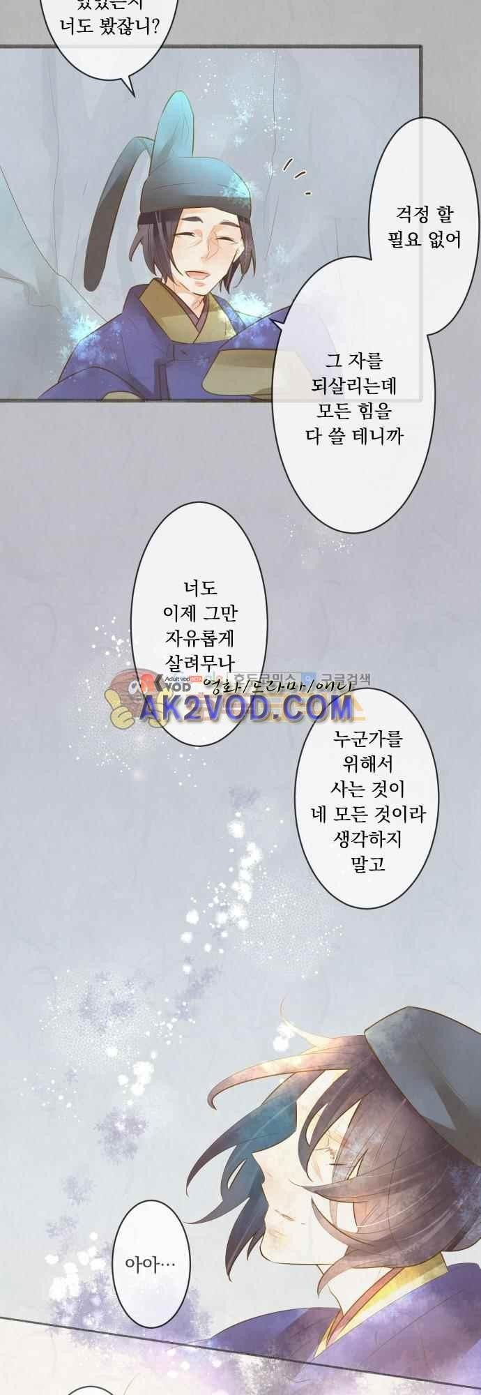 호접몽로 177화