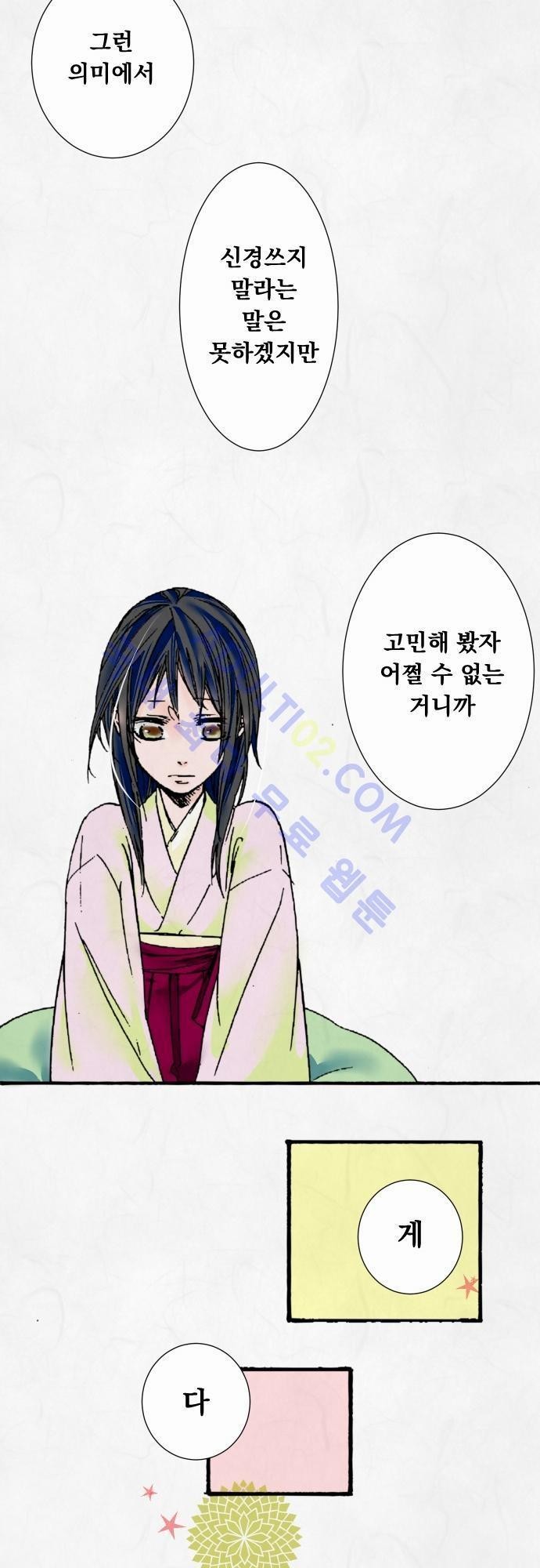 호접몽로 6화