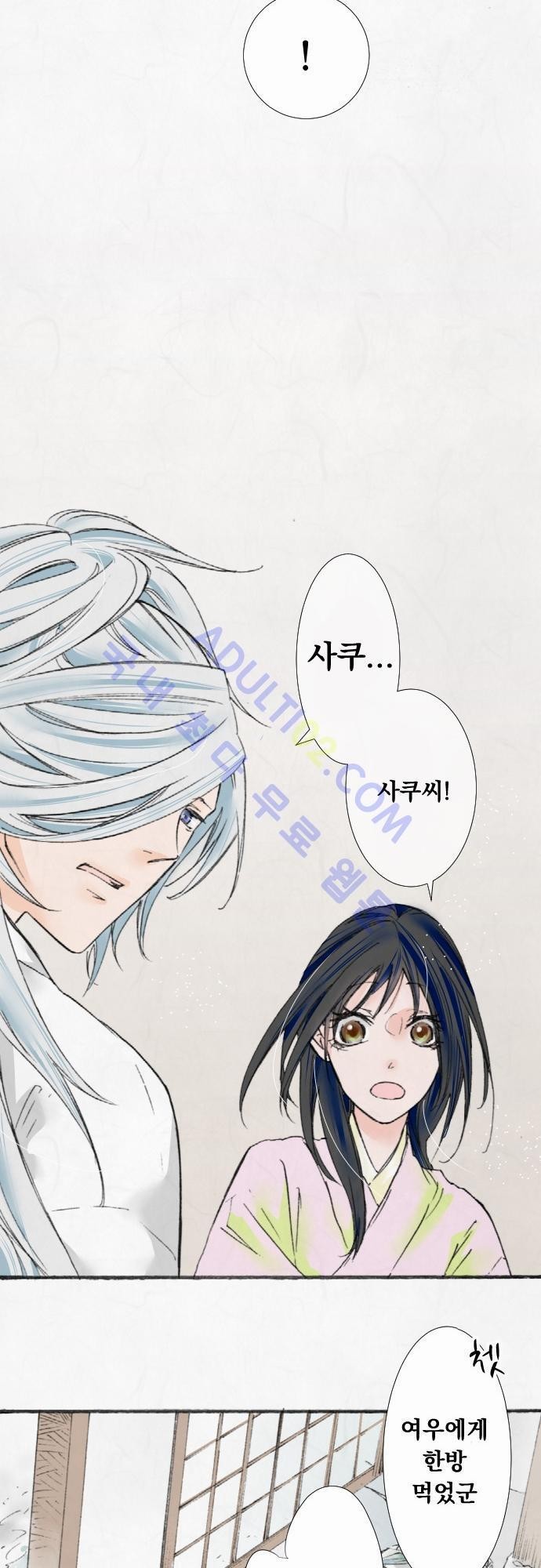 호접몽로 10화