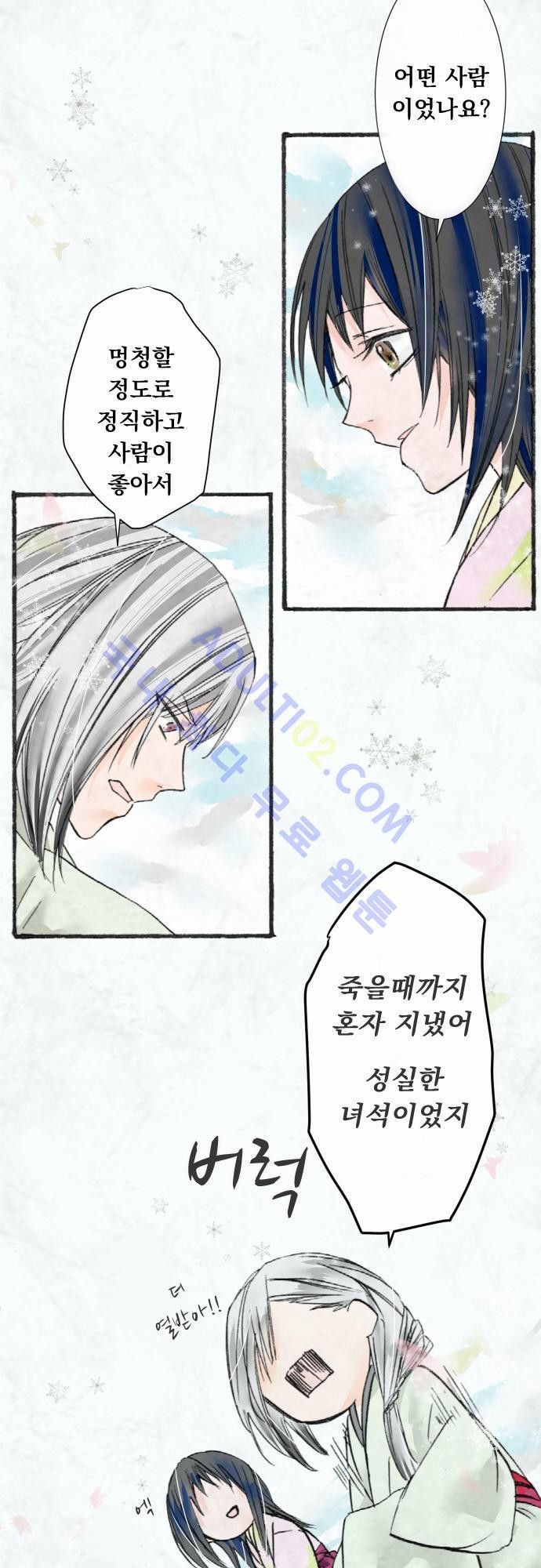 호접몽로 17화