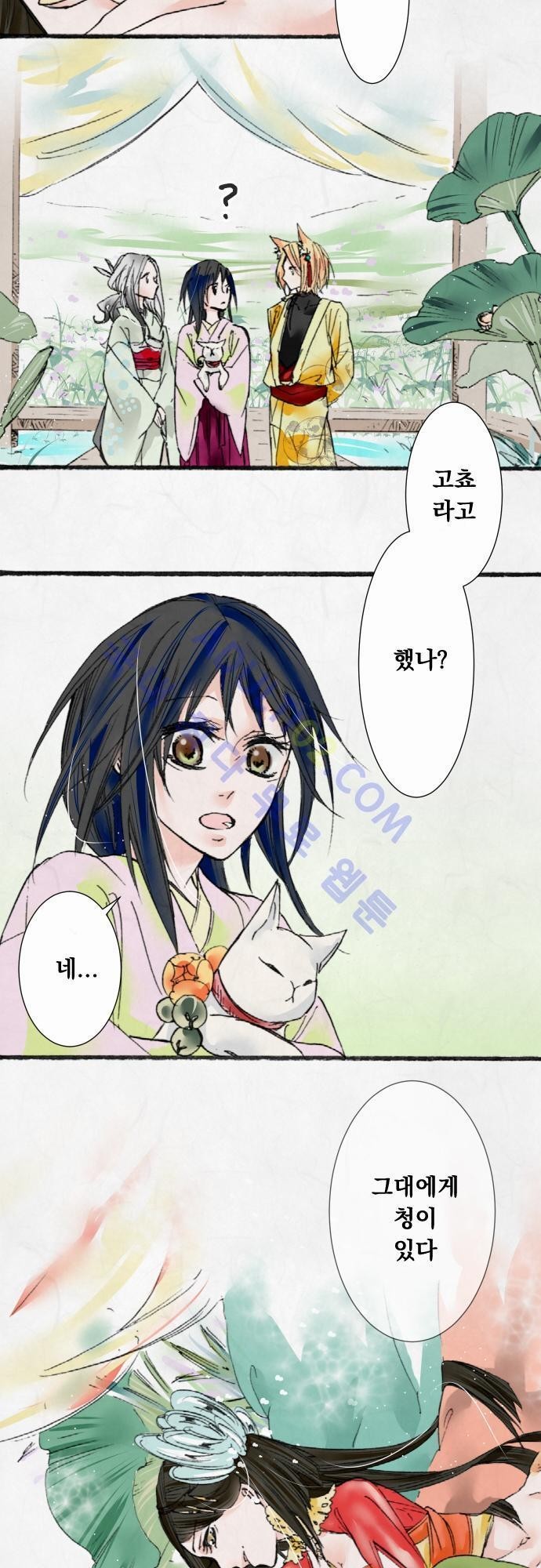 호접몽로 22화