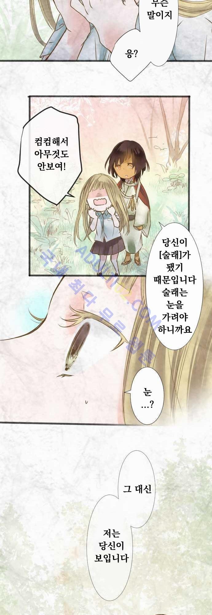 호접몽로 38화