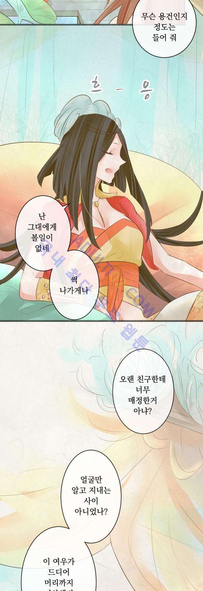 호접몽로 135화
