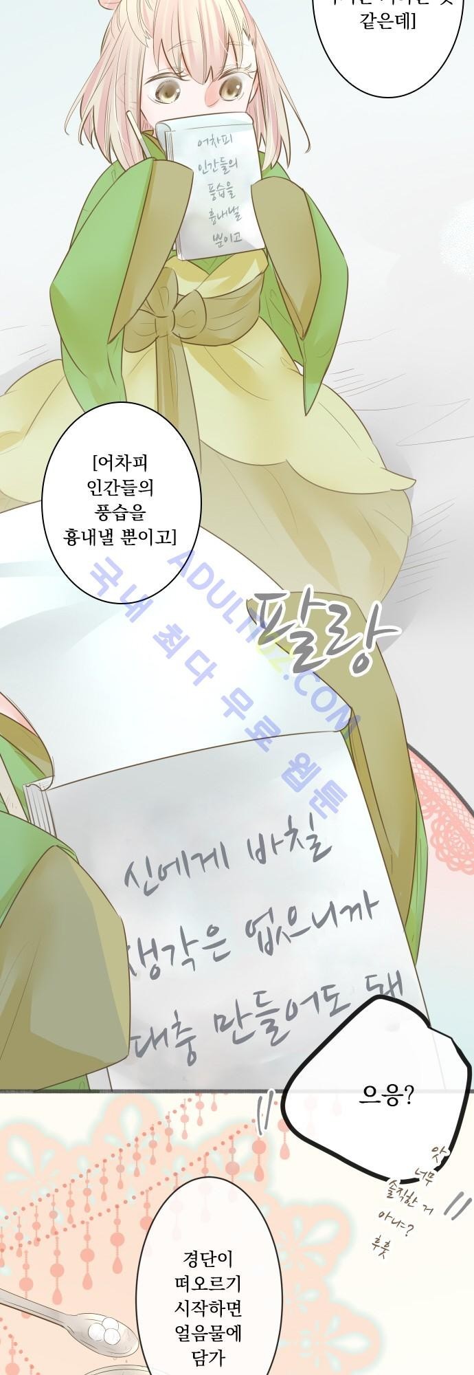 호접몽로 136화