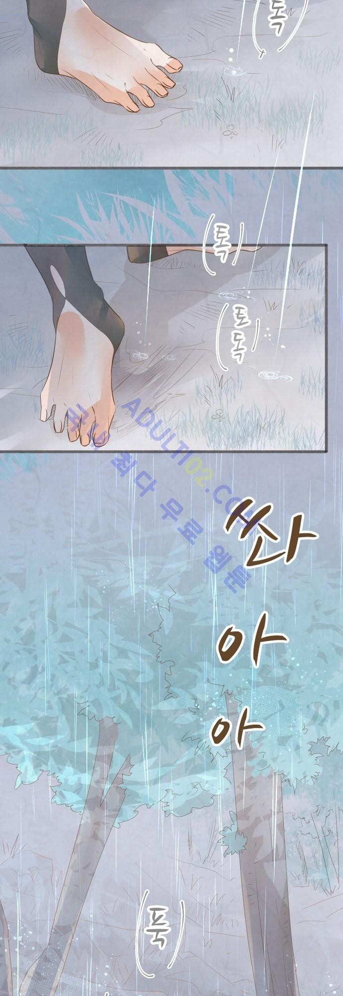 호접몽로 142화