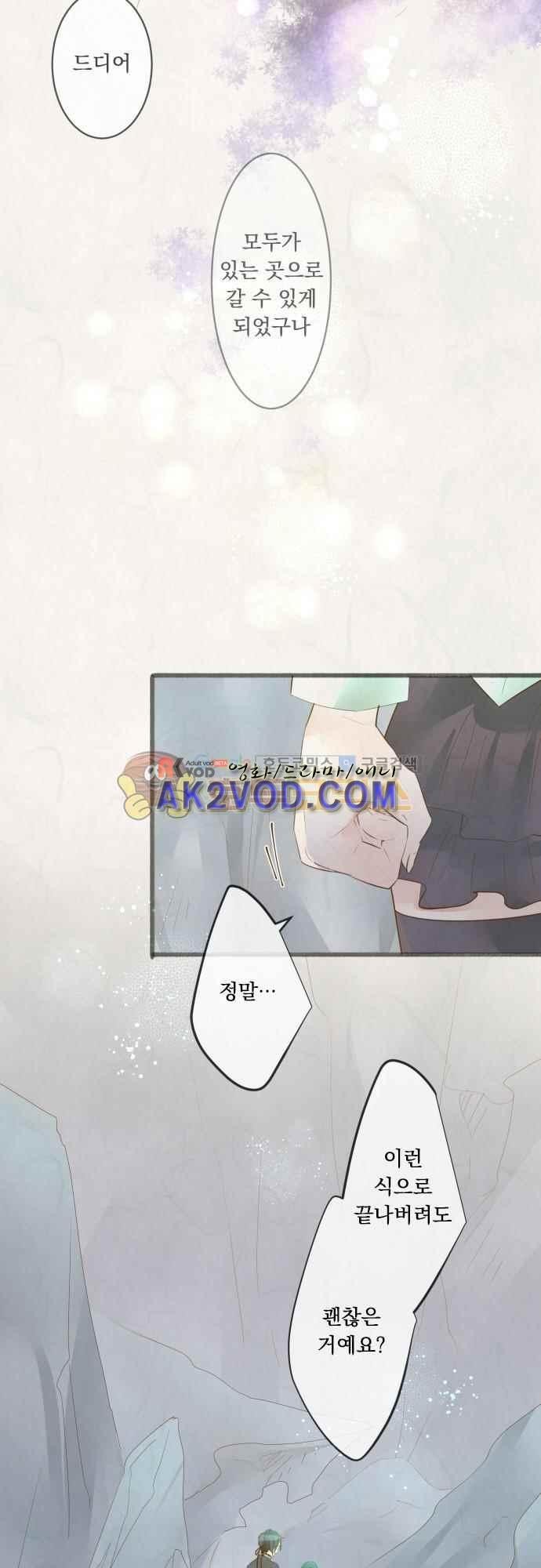 호접몽로 177화