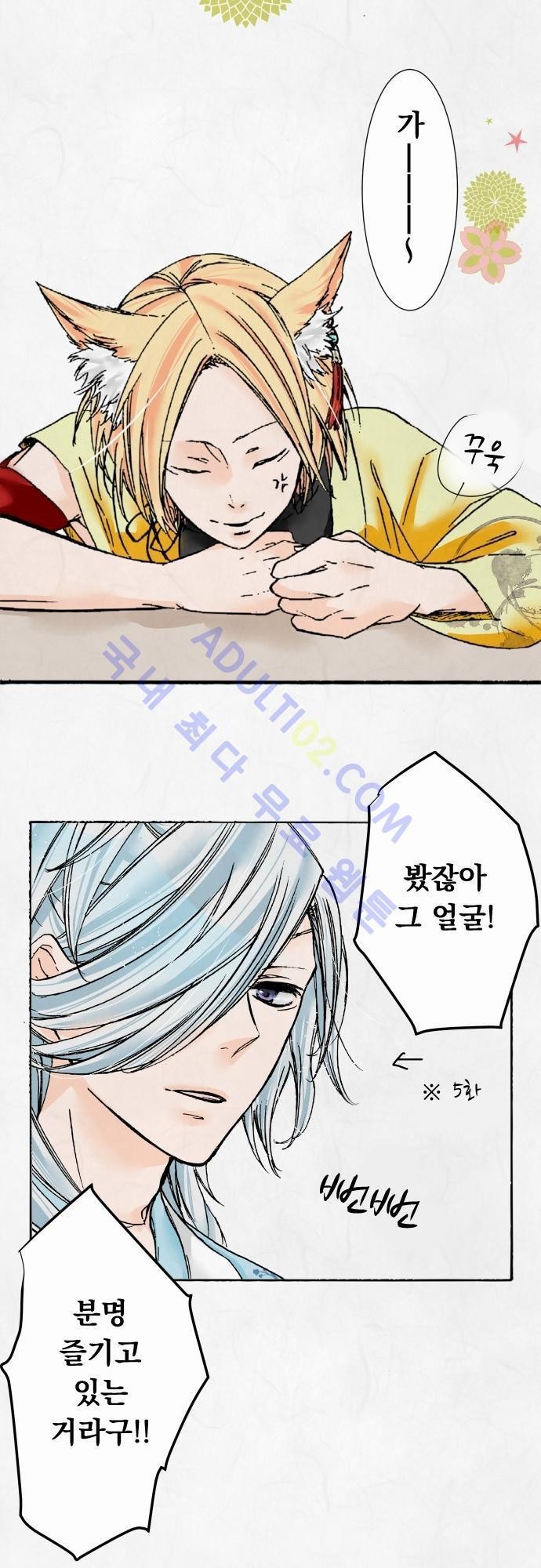 호접몽로 6화