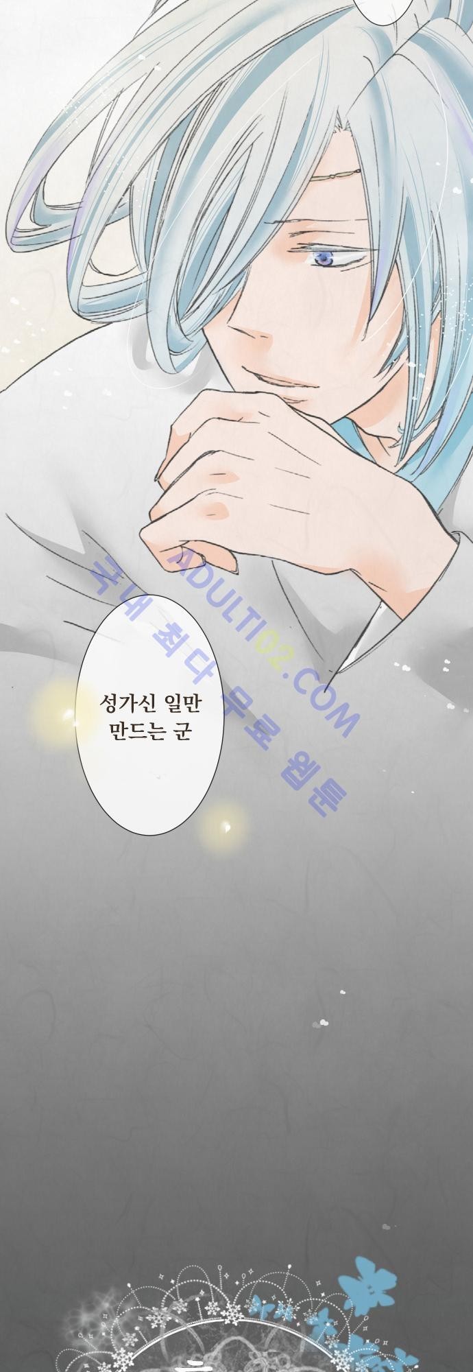 호접몽로 16화
