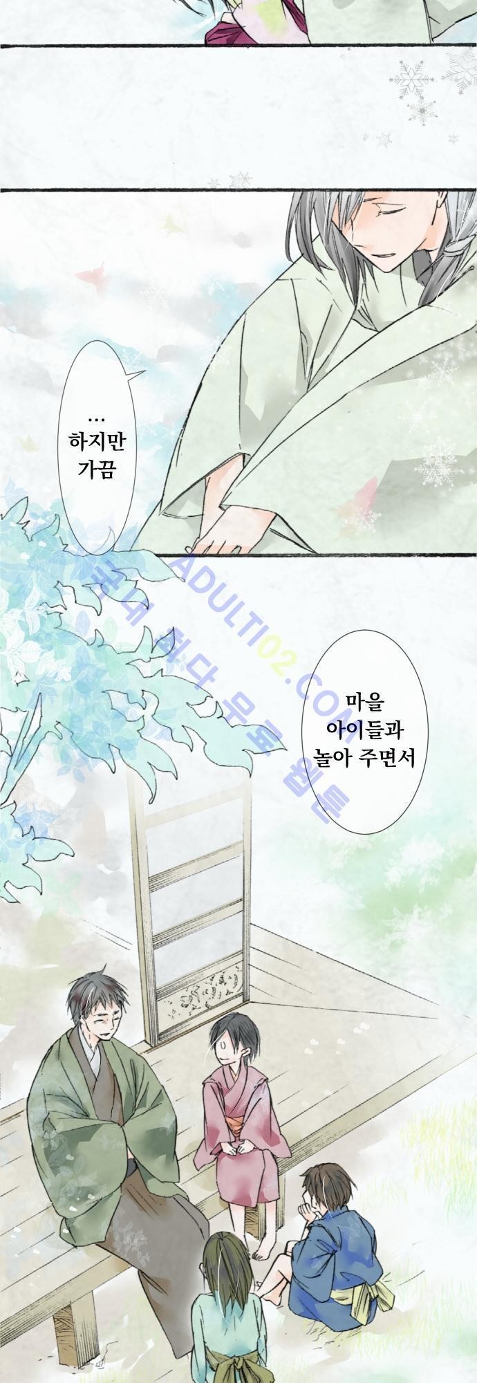 호접몽로 17화