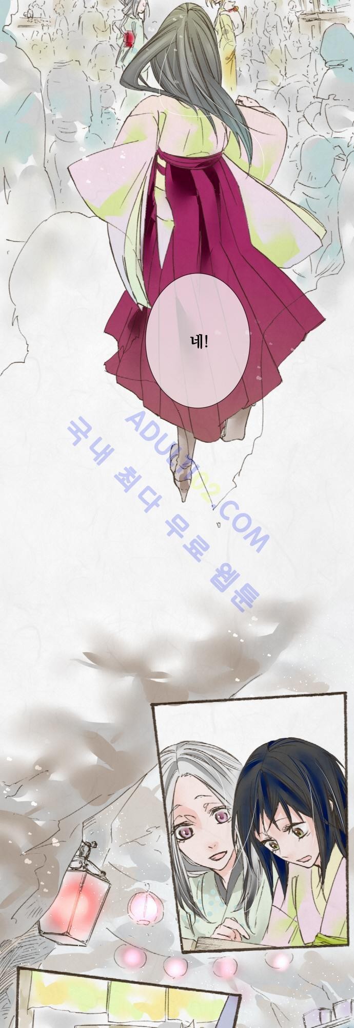 호접몽로 21화