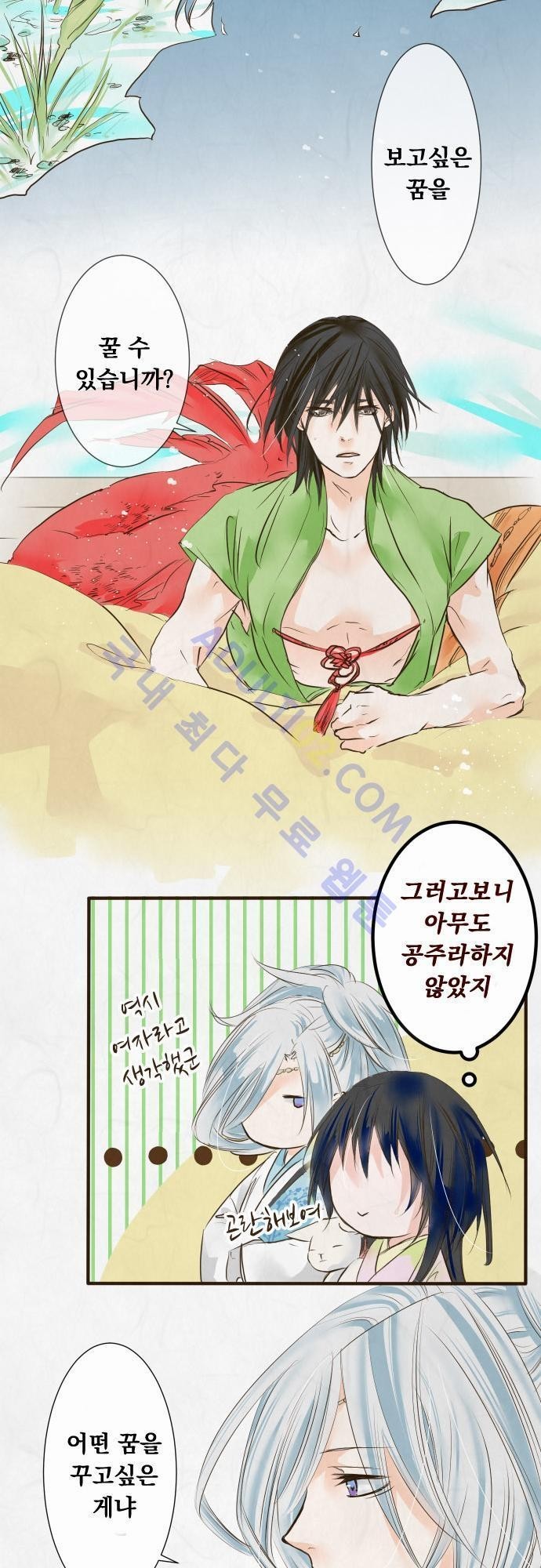 호접몽로 24화