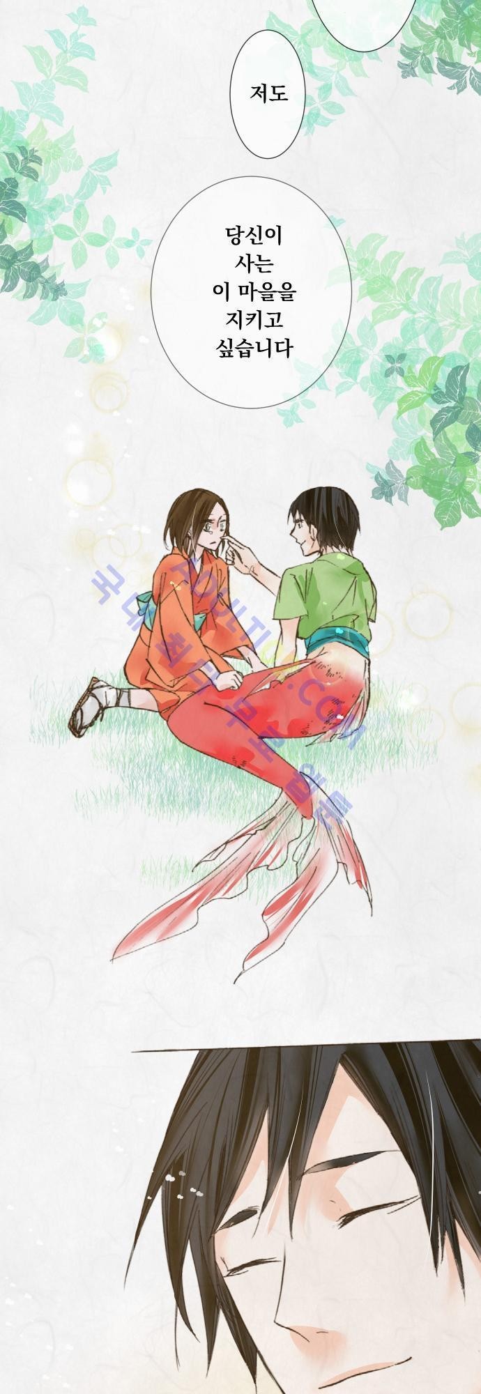 호접몽로 28화