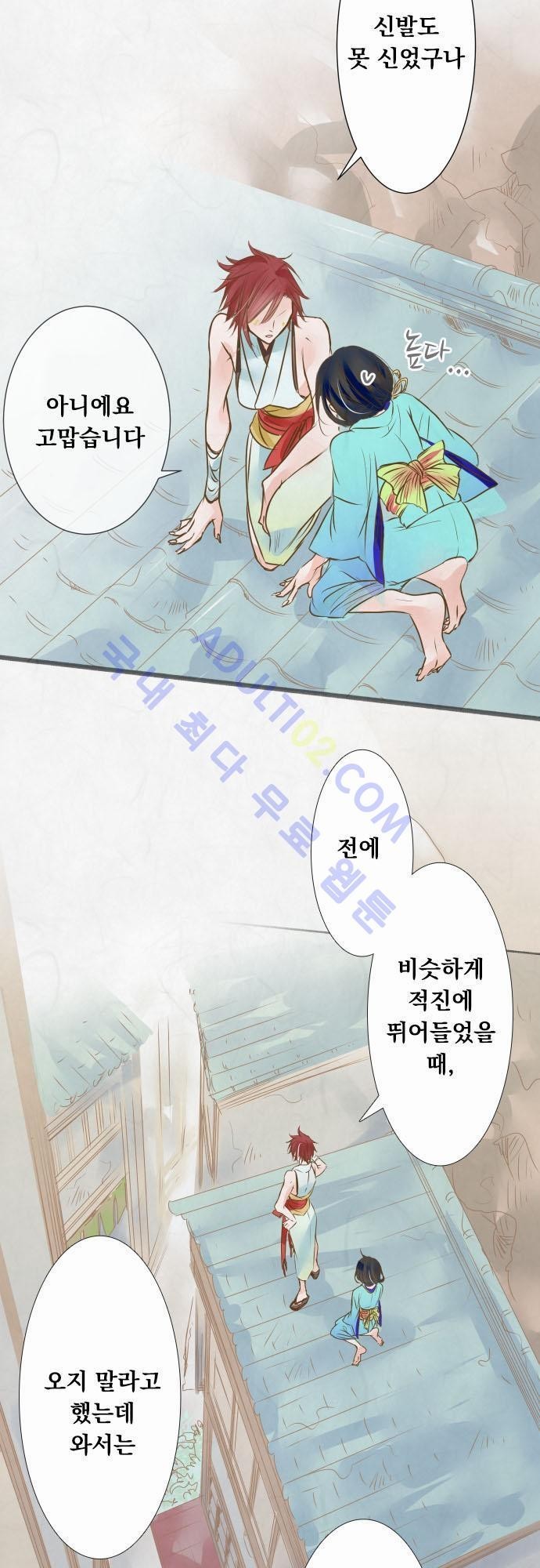 호접몽로 43화