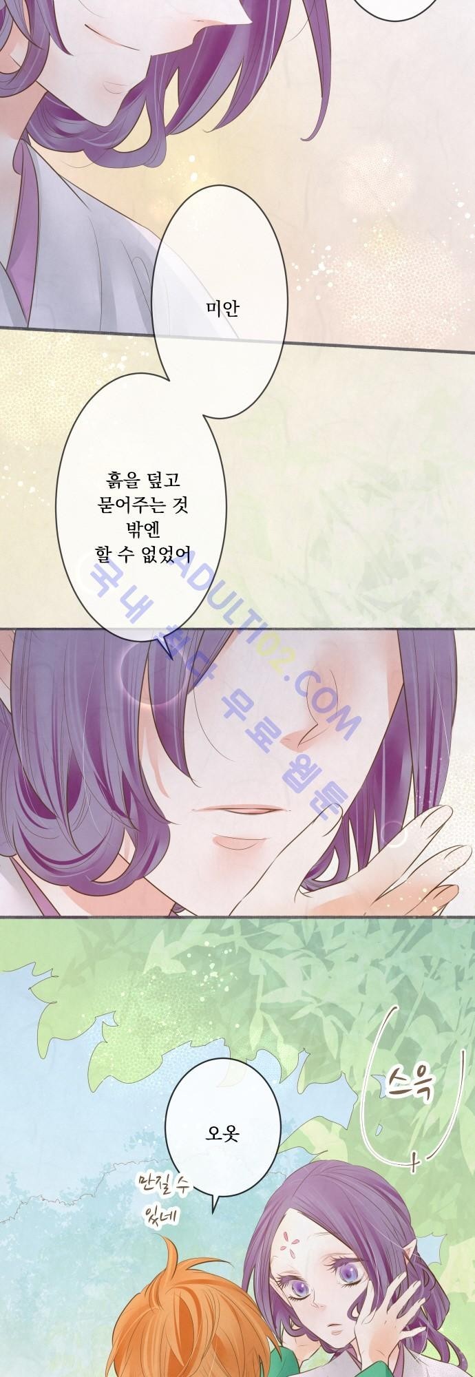 호접몽로 138화